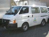 低公害車両